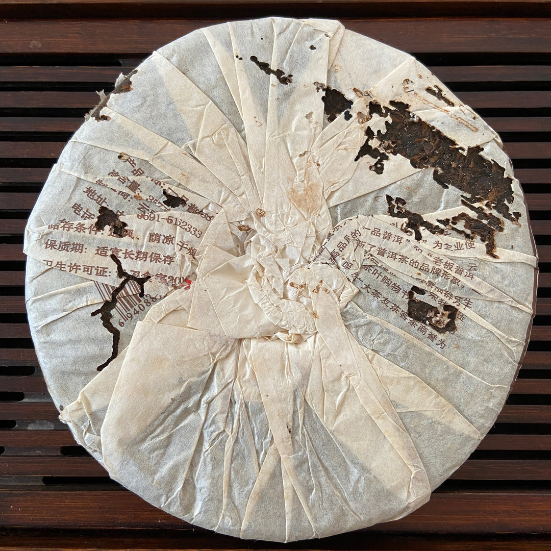 2007 YiPinTang "Yi Pin Pu Er - Jin Jiang" (Yipin Puerh - Golden Award) Cake 357g Puerh Ripe Tea Shou / Shu Cha