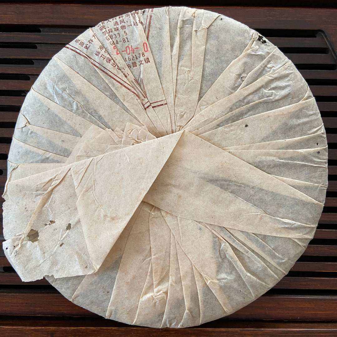 2005 PuWen "Yin Hao Bing" (Silver Hair Cake) 400g Puerh Raw Tea Sheng Cha - YunYa