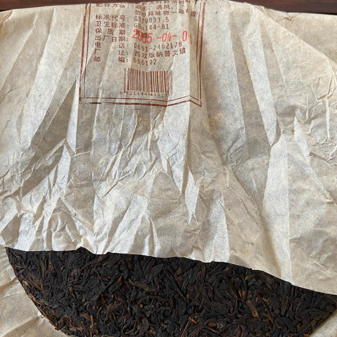 2005 PuWen "Yin Hao Bing" (Silver Hair Cake) 400g Puerh Raw Tea Sheng Cha - YunYa