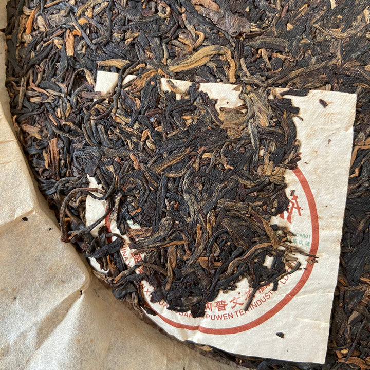 2005 PuWen "Yin Hao Bing" (Silver Hair Cake) 400g Puerh Raw Tea Sheng Cha - YunYa