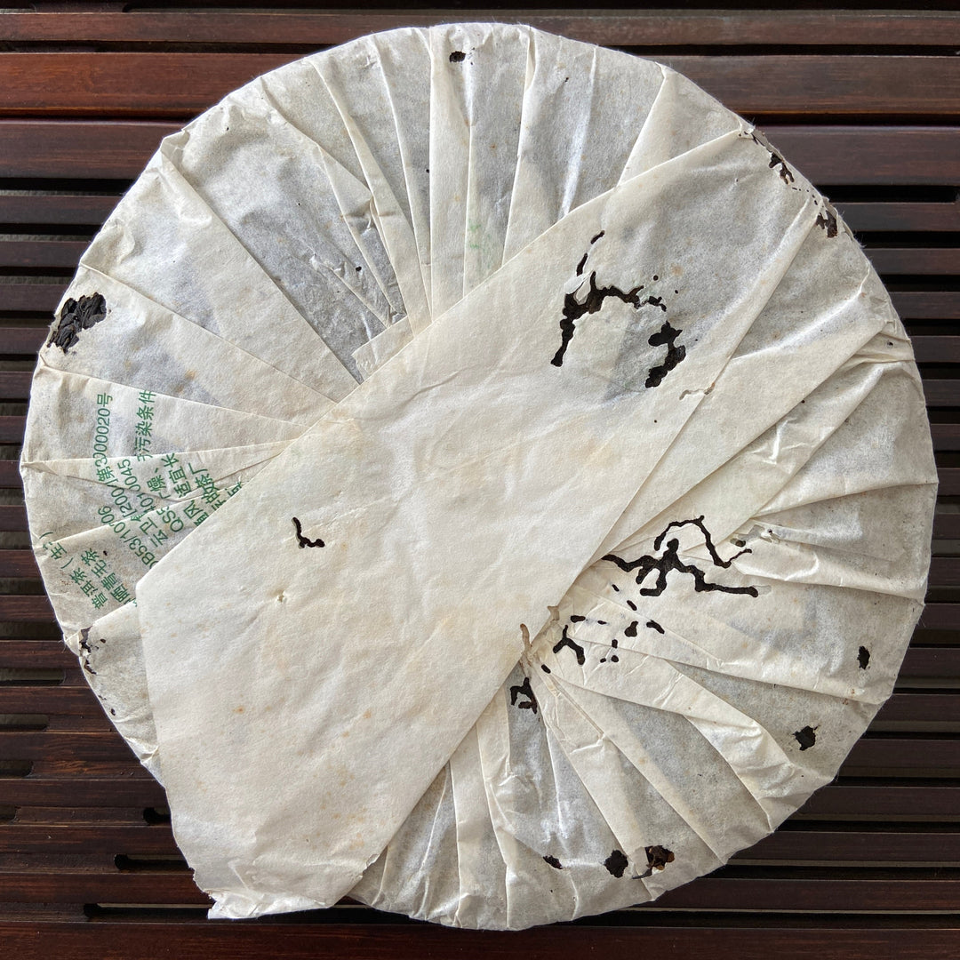2008 PuWen "Nong Fu Hao" (Farmer) Cake 357g Puerh Raw Tea Sheng Cha - YunYa