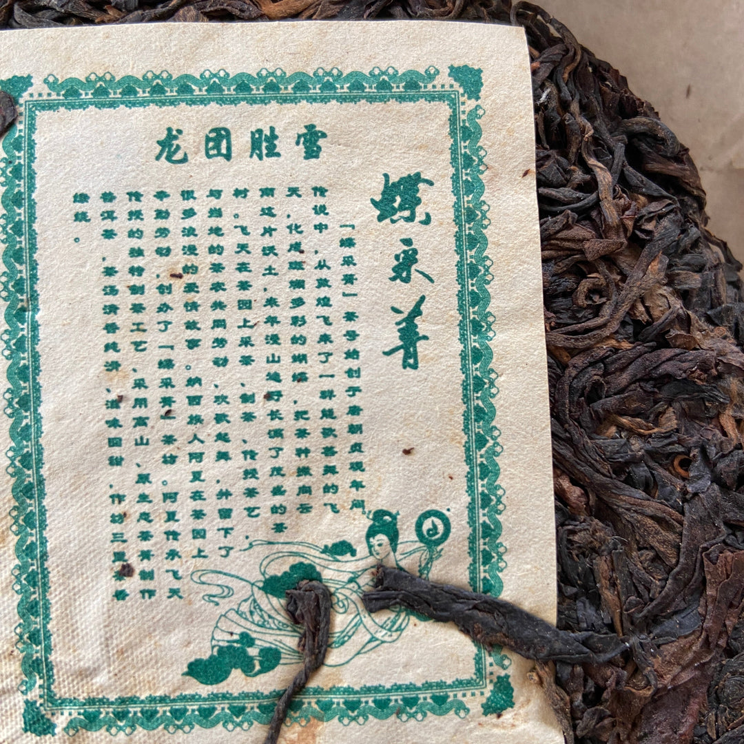 2007 DieCaiJing "Long Tuan Sheng Xue" (Snow Like) 357g Puerh Raw Tea Sheng Cha