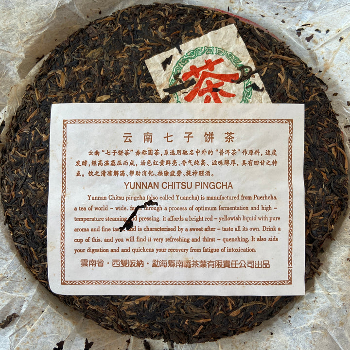 2004 NanQiao "Che Fo Nan-753" Cake 357g Puerh Raw Tea Sheng Cha, Meng Hai