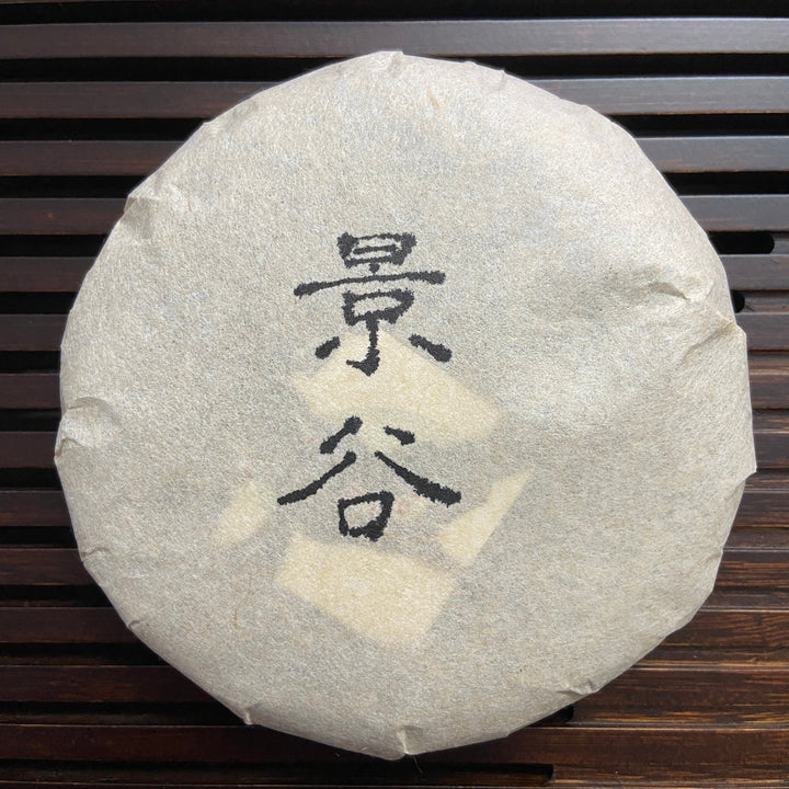 2023 TMK Spring "Jing Gu" (Jinggu) Big Tree 100g Cake Puerh Sheng Cha Raw Tea