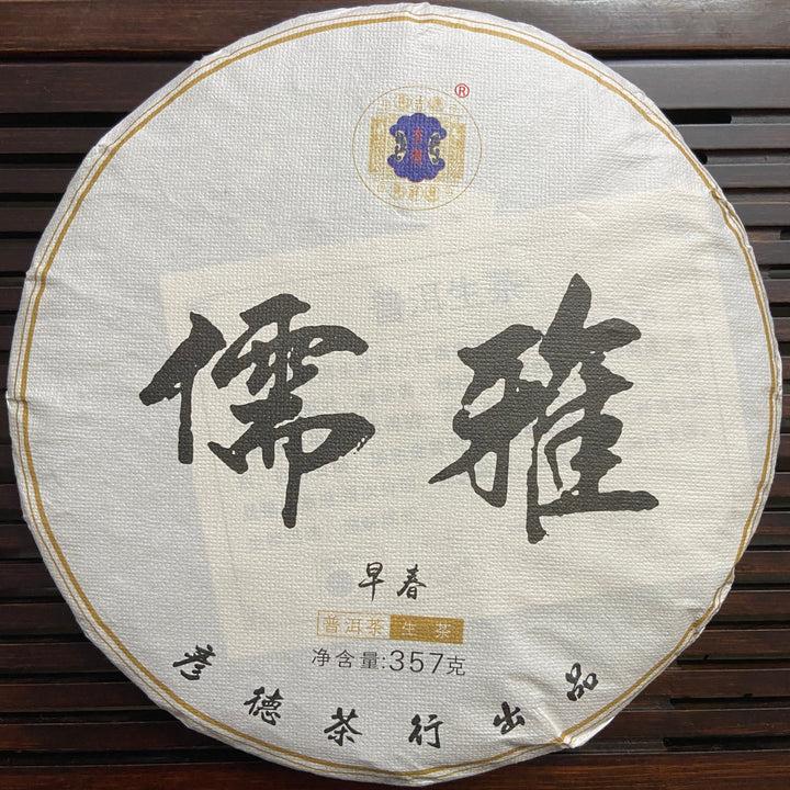 2023 TMK "Ru Ya" (Elegance) Cake 357g, Puerh Raw Tea Sheng Cha