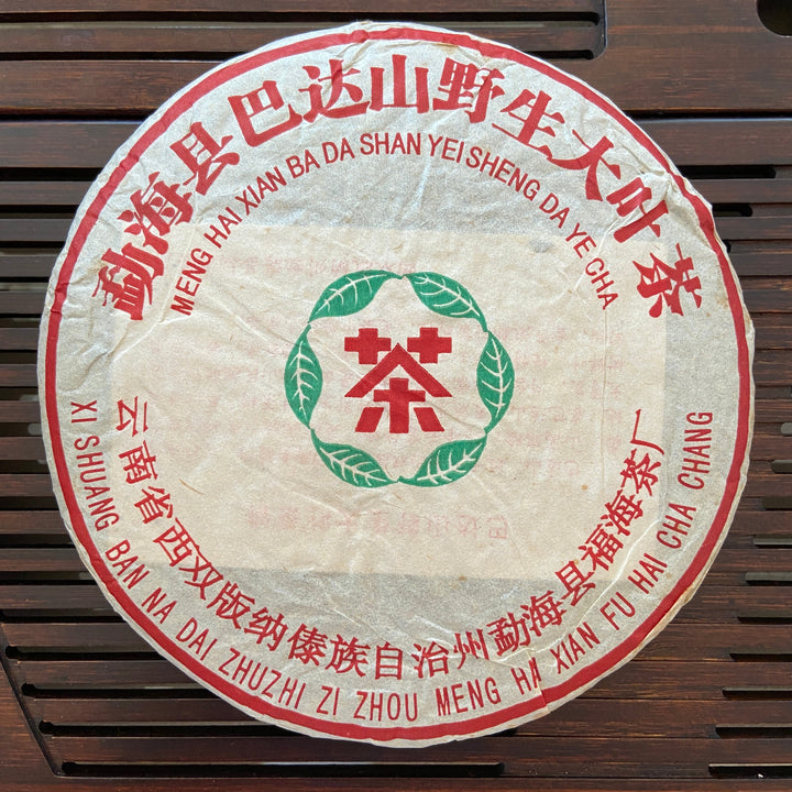 2005 FuHai "Ba Da Shan - Ye Sheng Cha" (Bada Mountain - Wild Tea) Cake 357g Puerh Raw Tea Sheng Cha