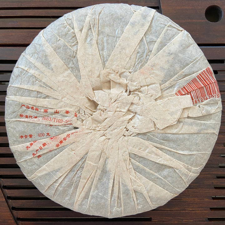 2004 LaoTongZhi "Gao Shan Cha Bing" (High Mountain Tea Cake) 400g Puerh Sheng Cha Raw Tea