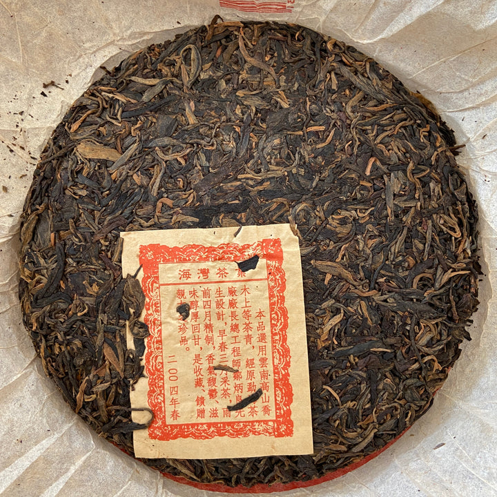 2004 LaoTongZhi "Gao Shan Cha Bing" (High Mountain Tea Cake) 400g Puerh Sheng Cha Raw Tea