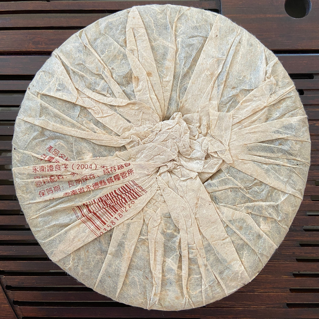 2004 ShuangXiong "Ban Zhang - Ming Qian Ya" (Banzhang - Early Spring Bud) Cake 357g Puerh Raw Tea Sheng Cha