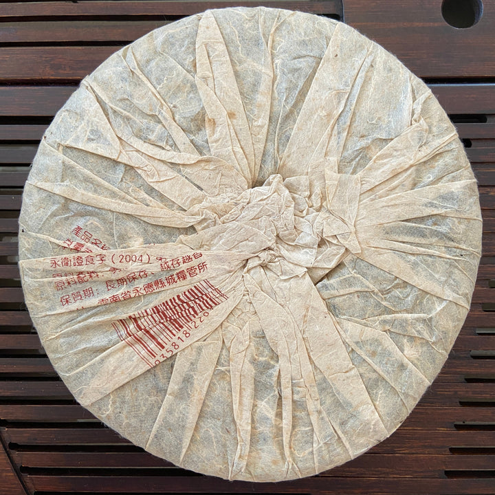 2004 ShuangXiong "Ban Zhang - Ming Qian Ya" (Banzhang - Early Spring Bud) Cake 357g Puerh Raw Tea Sheng Cha