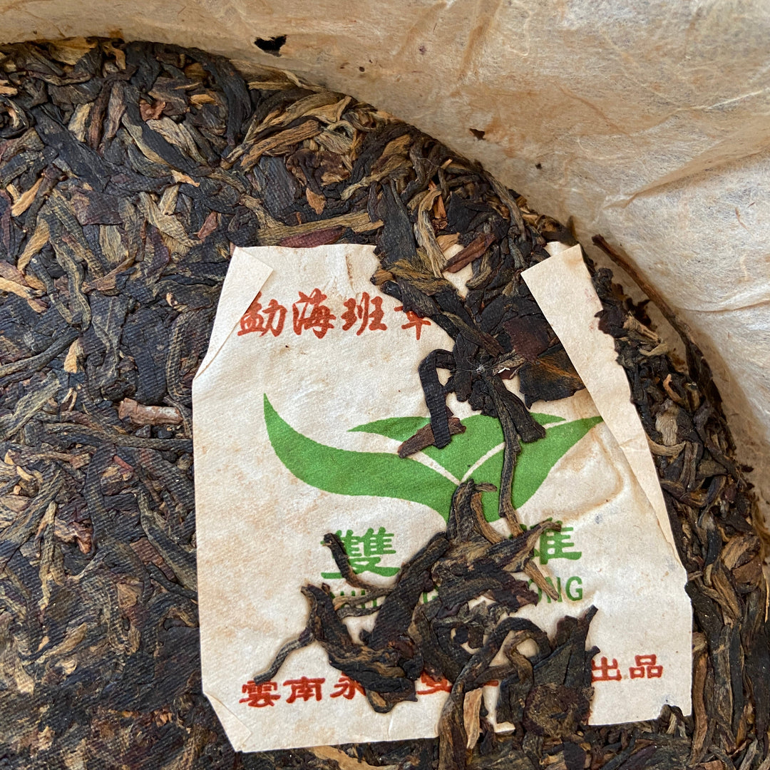 2004 ShuangXiong "Ban Zhang - Ming Qian Ya" (Banzhang - Early Spring Bud) Cake 357g Puerh Raw Tea Sheng Cha