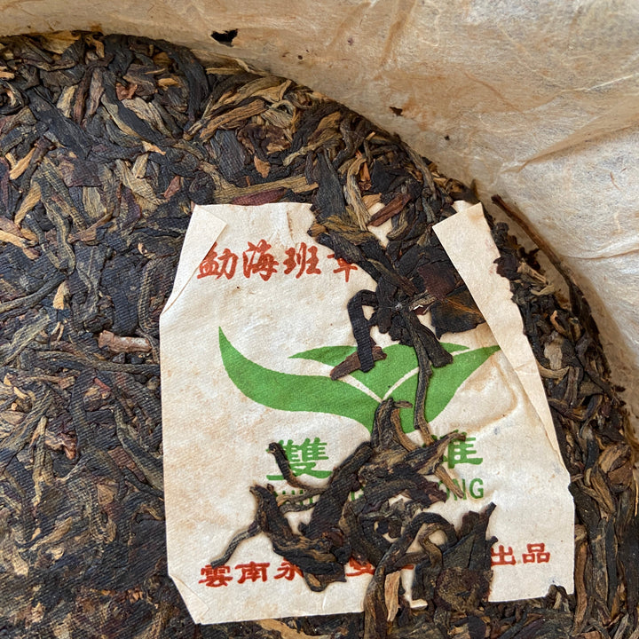 2004 ShuangXiong "Ban Zhang - Ming Qian Ya" (Banzhang - Early Spring Bud) Cake 357g Puerh Raw Tea Sheng Cha
