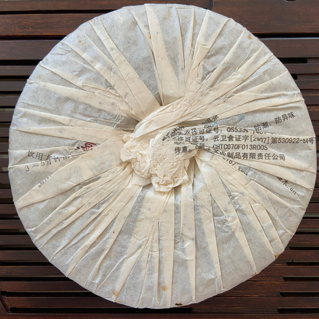 2009 JiaMing "Ming Qian Yin Hao - Bai Ying Shan - Lin Cang" (Early Spring Silver Hair - Baiying Mountain - Lincang) Cake 357g Puerh Raw Tea Sheng Cha
