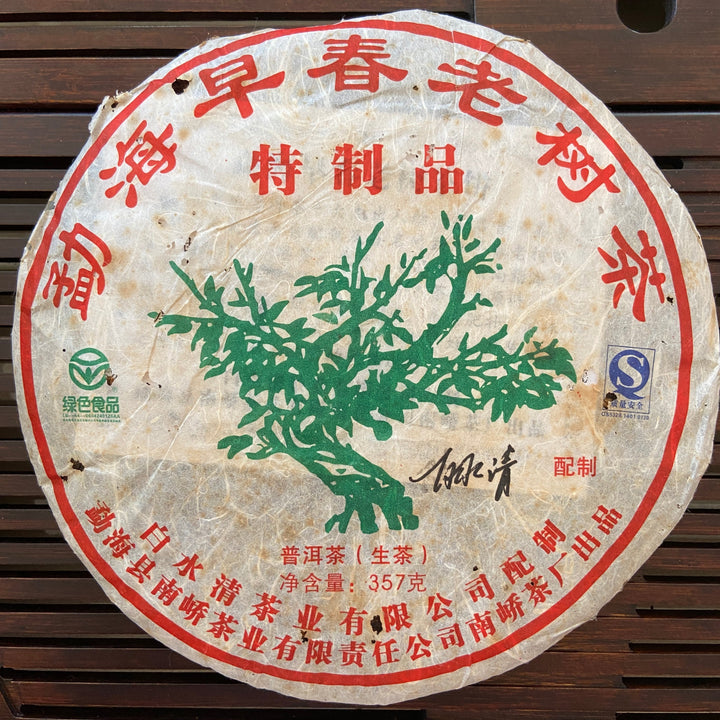 2007 NanQiao - BaiShuiQing "Meng Hai - Zao Chun Lao Shu" (Menghai - Early Spring Old Tree ) Cake 357g Puerh Raw Tea Sheng Cha
