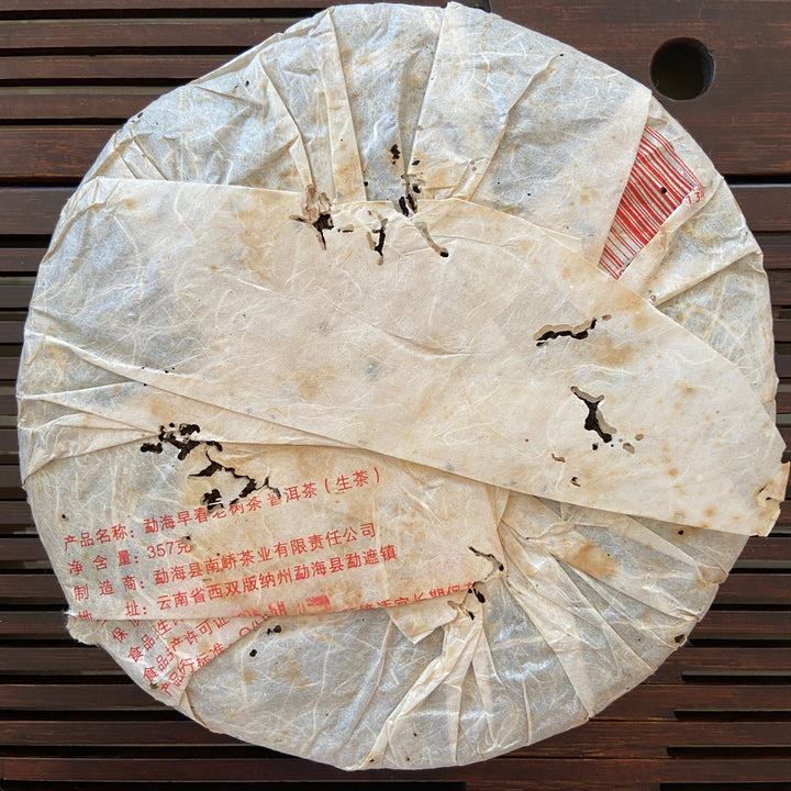 2007 NanQiao - BaiShuiQing "Meng Hai - Zao Chun Lao Shu" (Menghai - Early Spring Old Tree ) Cake 357g Puerh Raw Tea Sheng Cha