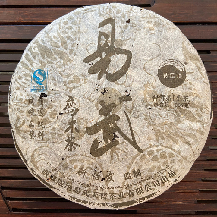 2012 TianPu "Yi Wu - Qiao Mu" (Yiwu - Arbor Tree) Cake 357g Puerh Raw Tea Sheng Cha