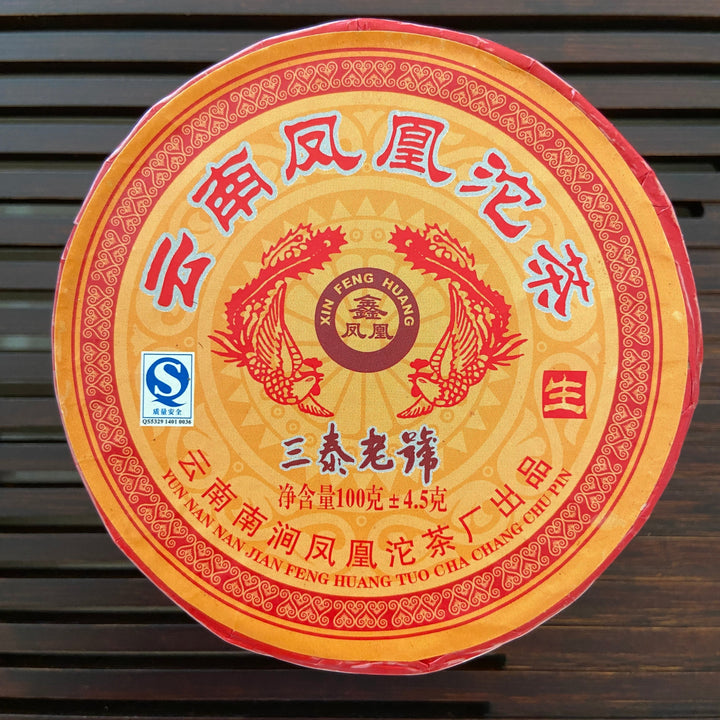 2007 NanJian FengHuang "San Tai Lao Hao" (SanTaiLaoHao Tea Brand) 100g Puerh Sheng Cha Raw Tea