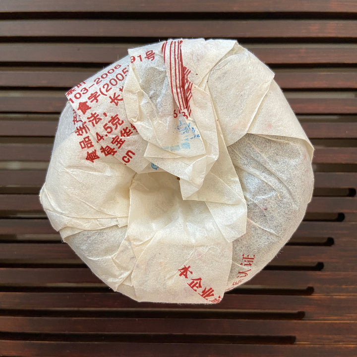 2007 NanJian FengHuang "San Tai Lao Hao" (SanTaiLaoHao Tea Brand) 100g Puerh Sheng Cha Raw Tea