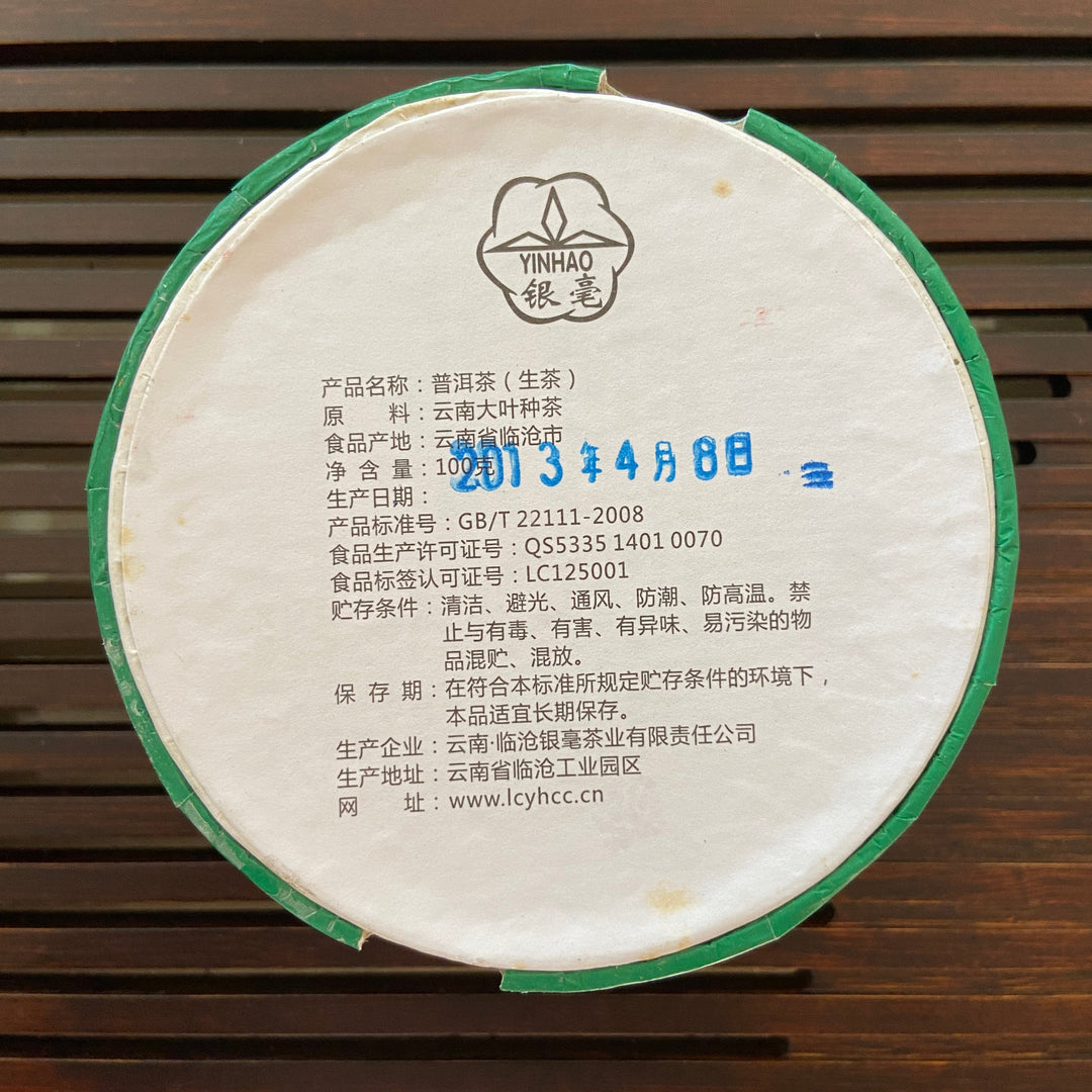 2013 YinHao "Tuo Wang" (King Tuo) 100g Puerh Sheng Cha Raw Tea, Lin Cang.