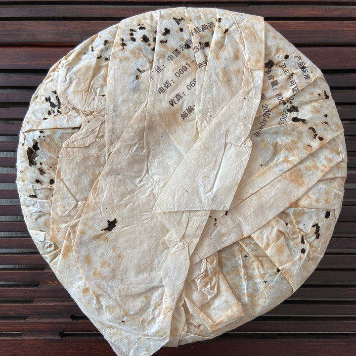 2005 LiMing "Sheng Tai Gong Bing" (Organic Tribute Cake) Cake 357g Puerh Sheng Cha Raw Tea, Meng Hai.