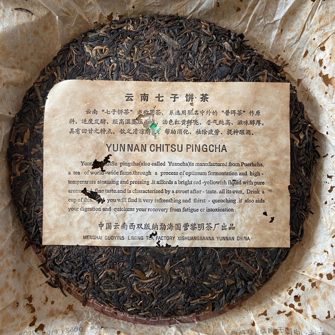 2005 LiMing "Sheng Tai Gong Bing" (Organic Tribute Cake) Cake 357g Puerh Sheng Cha Raw Tea, Meng Hai.