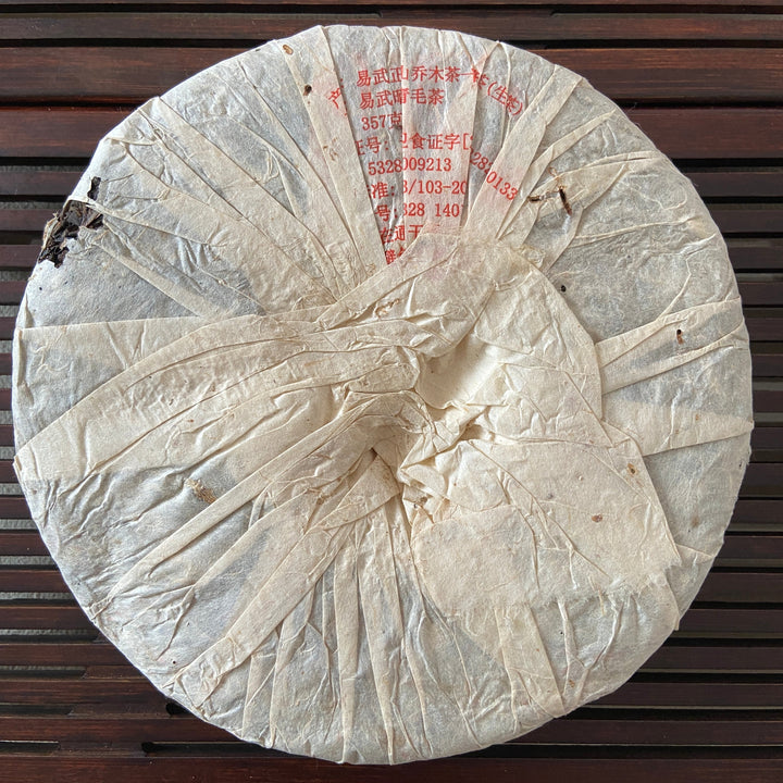 2006 JingLong "Yi Wu Zheng Shan - Qiao Mu" (Yiwu Mountain - Arbor) Cake 357g Puerh Raw Tea Sheng Cha