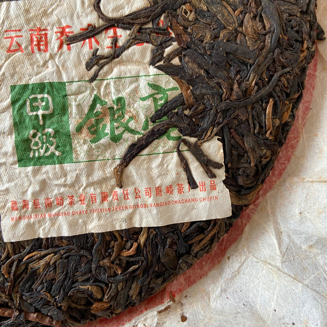 2006 NanQiao "Jia Ji Yin Hao" (1st Grade Silver Hair) Cake 357g Puerh Raw Tea Sheng Cha, Meng Hai.