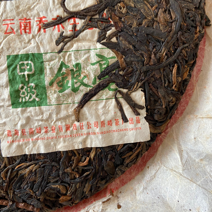 2006 NanQiao "Jia Ji Yin Hao" (1st Grade Silver Hair) Cake 357g Puerh Raw Tea Sheng Cha, Meng Hai.