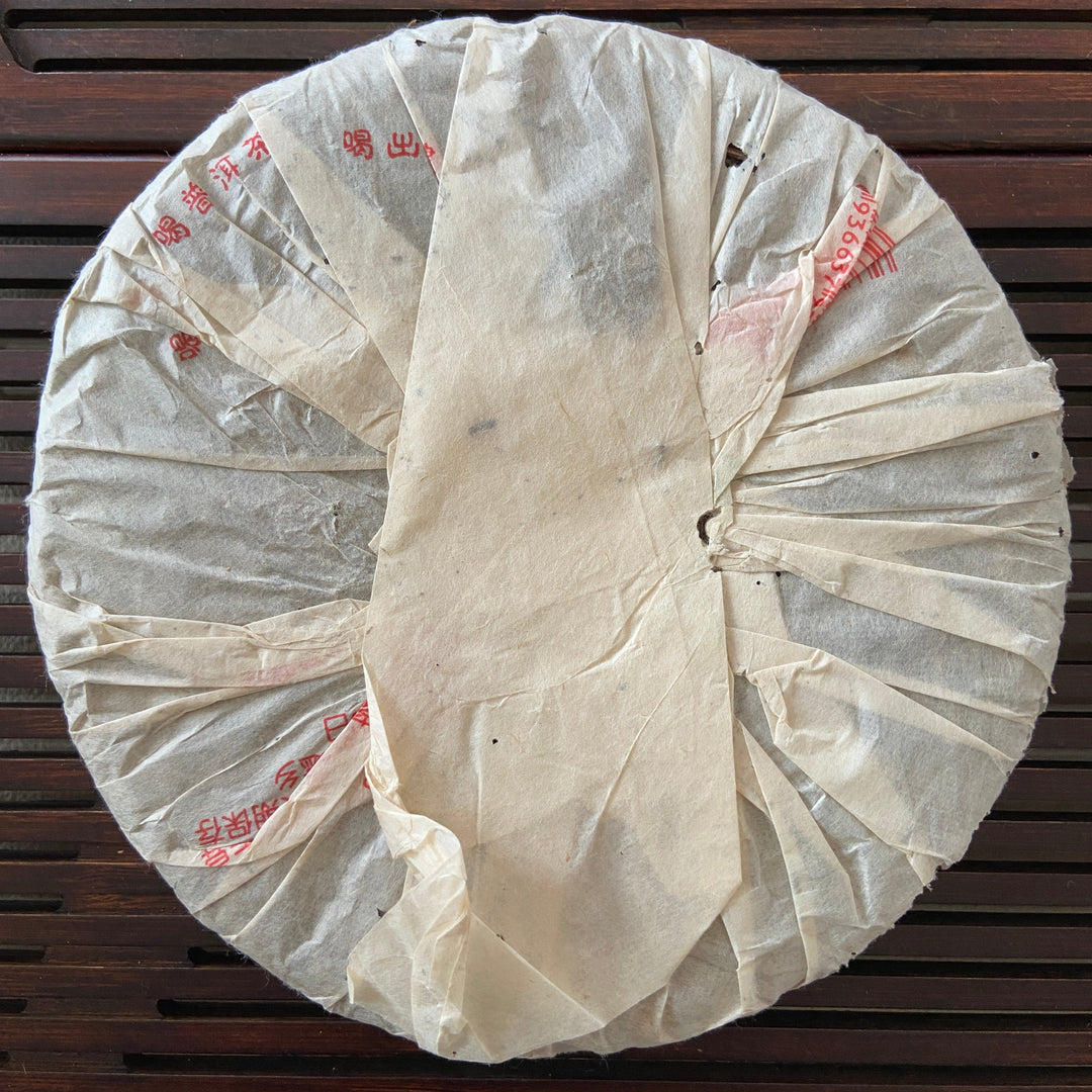 2005 NanQiao "De He Xing - Jia Ji Yin Cha" (DX - 1st Grade Mark) Cake 357g Puerh Raw Tea Sheng Cha, Meng Hai