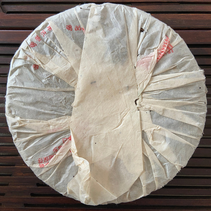2005 NanQiao "De He Xing - Jia Ji Yin Cha" (DX - 1st Grade Mark) Cake 357g Puerh Raw Tea Sheng Cha, Meng Hai