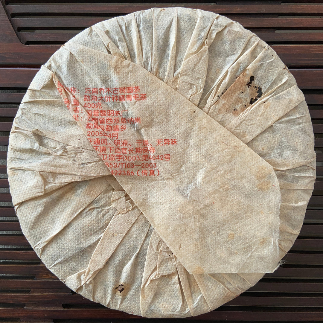 2005 LiMing "Zhen Pin - Ban Zhang & Yi Wu & Jing Mai " (Premium - Banzhang & Yiwu & Jingmai) Cake 357g Puerh Sheng Cha Raw Tea