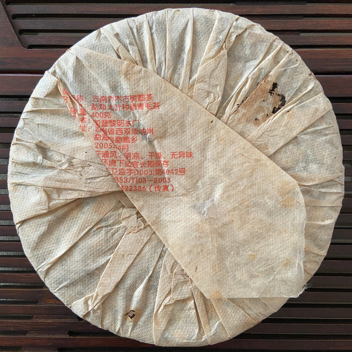 2005 LiMing "Zhen Pin - Ban Zhang & Yi Wu & Jing Mai " (Premium - Banzhang & Yiwu & Jingmai) Cake 357g Puerh Sheng Cha Raw Tea