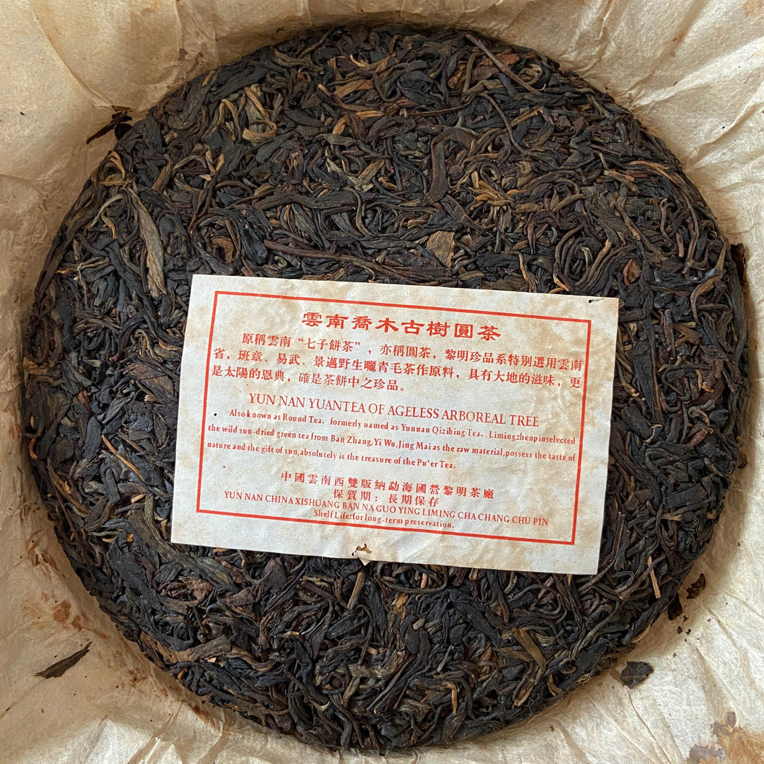 2005 LiMing "Zhen Pin - Ban Zhang & Yi Wu & Jing Mai " (Premium - Banzhang & Yiwu & Jingmai) Cake 357g Puerh Sheng Cha Raw Tea