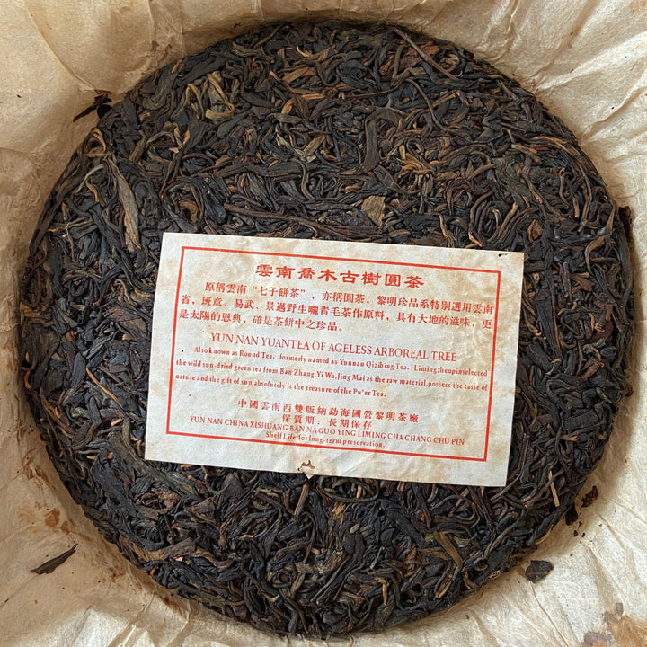 2005 LiMing "Zhen Pin - Ban Zhang & Yi Wu & Jing Mai " (Premium - Banzhang & Yiwu & Jingmai) Cake 357g Puerh Sheng Cha Raw Tea