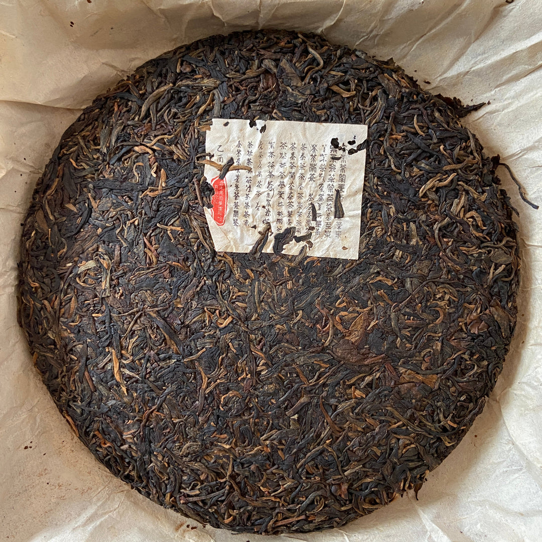2005 JiXing "Gao Shan Qiao Mu Yu Qian" (High Mountain Arbor Tree Early Spring) Cake 400g Puerh Raw Tea Sheng Cha