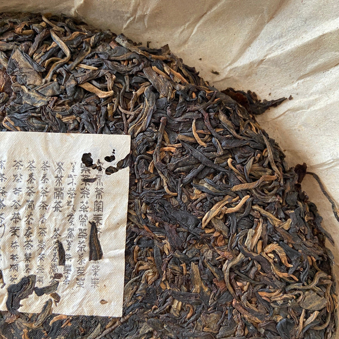 2005 JiXing "Gao Shan Qiao Mu Yu Qian" (High Mountain Arbor Tree Early Spring) Cake 400g Puerh Raw Tea Sheng Cha