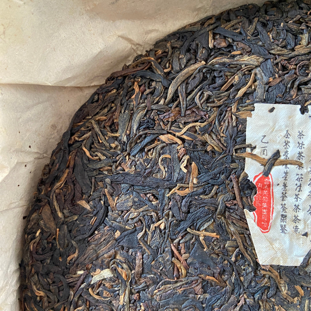 2005 JiXing "Gao Shan Qiao Mu Yu Qian" (High Mountain Arbor Tree Early Spring) Cake 400g Puerh Raw Tea Sheng Cha