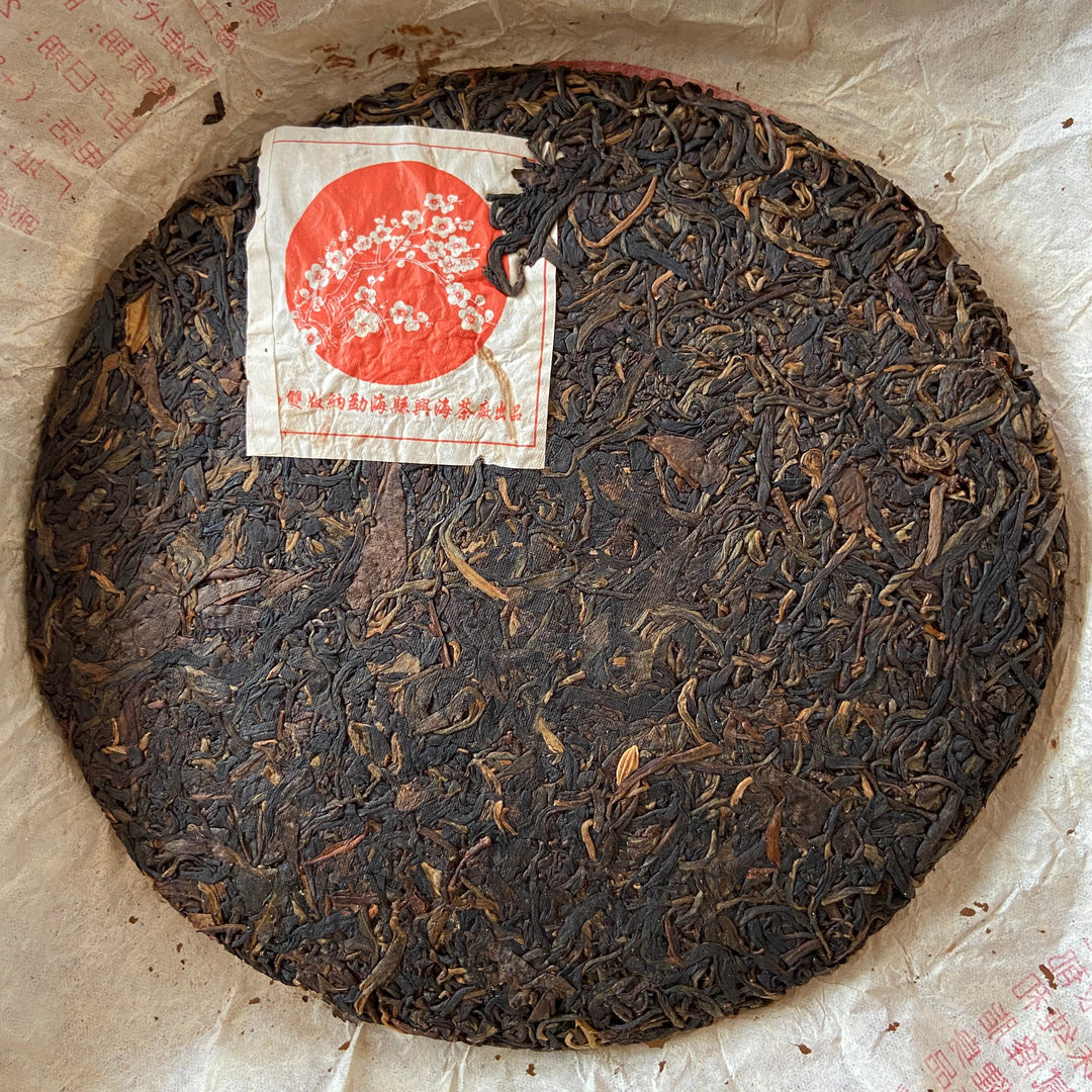 2005 XingHai "Bu Lang - Mei Hua Bing" (Bulang - Plum Flower Cake) 357g Puerh Raw Tea Sheng Cha