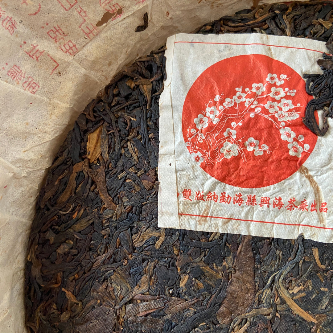 2005 XingHai "Bu Lang - Mei Hua Bing" (Bulang - Plum Flower Cake) 357g Puerh Raw Tea Sheng Cha