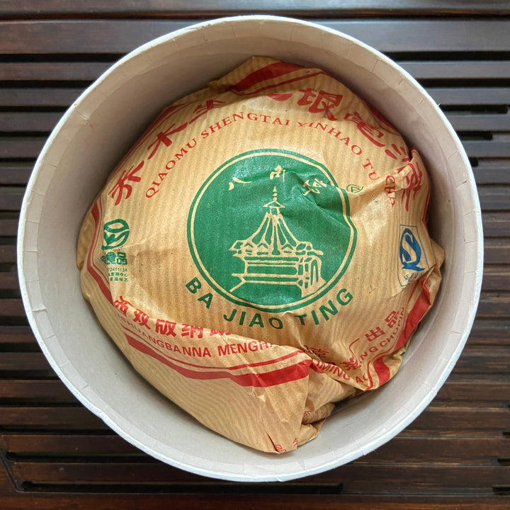 2006 LiMing "Qiao Mu Sheng Tai Yin Hao" (Arbor Organic Silver Hair Tuo) 250g Puerh Raw Tea Sheng Cha, Meng Hai