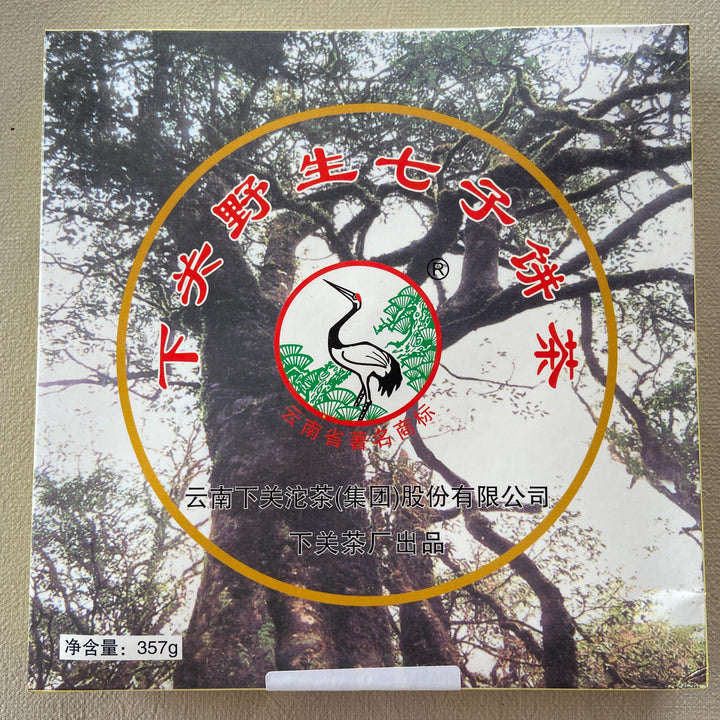 2005 XiaGuan "Ye Sheng" (Wild Leaf ) Cake 357g Puerh Raw Tea Sheng Cha