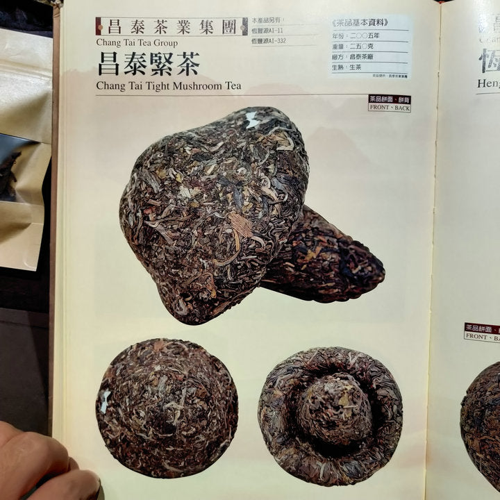 2005 ChangTai "Lao Chen De Cha - Bu Lang" (Bulang Tuo) 250g Puerh Raw Tea Sheng Cha