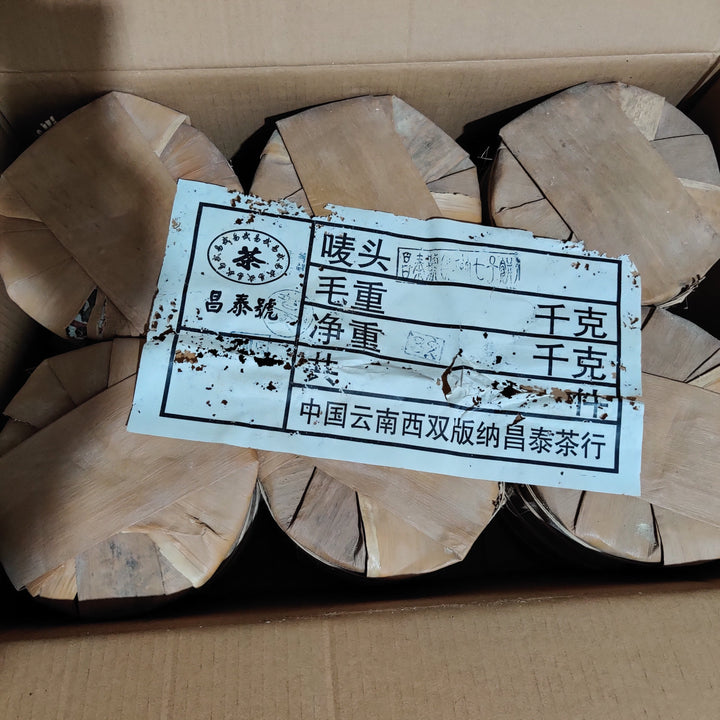 2003 ChangTai "Chang Tai Hao - Ban Na - Wu Tiao Ma + Wu Tian Shu" (Version of No Barcode + No Stamp) Cake 400g Puerh Raw Tea Sheng Cha