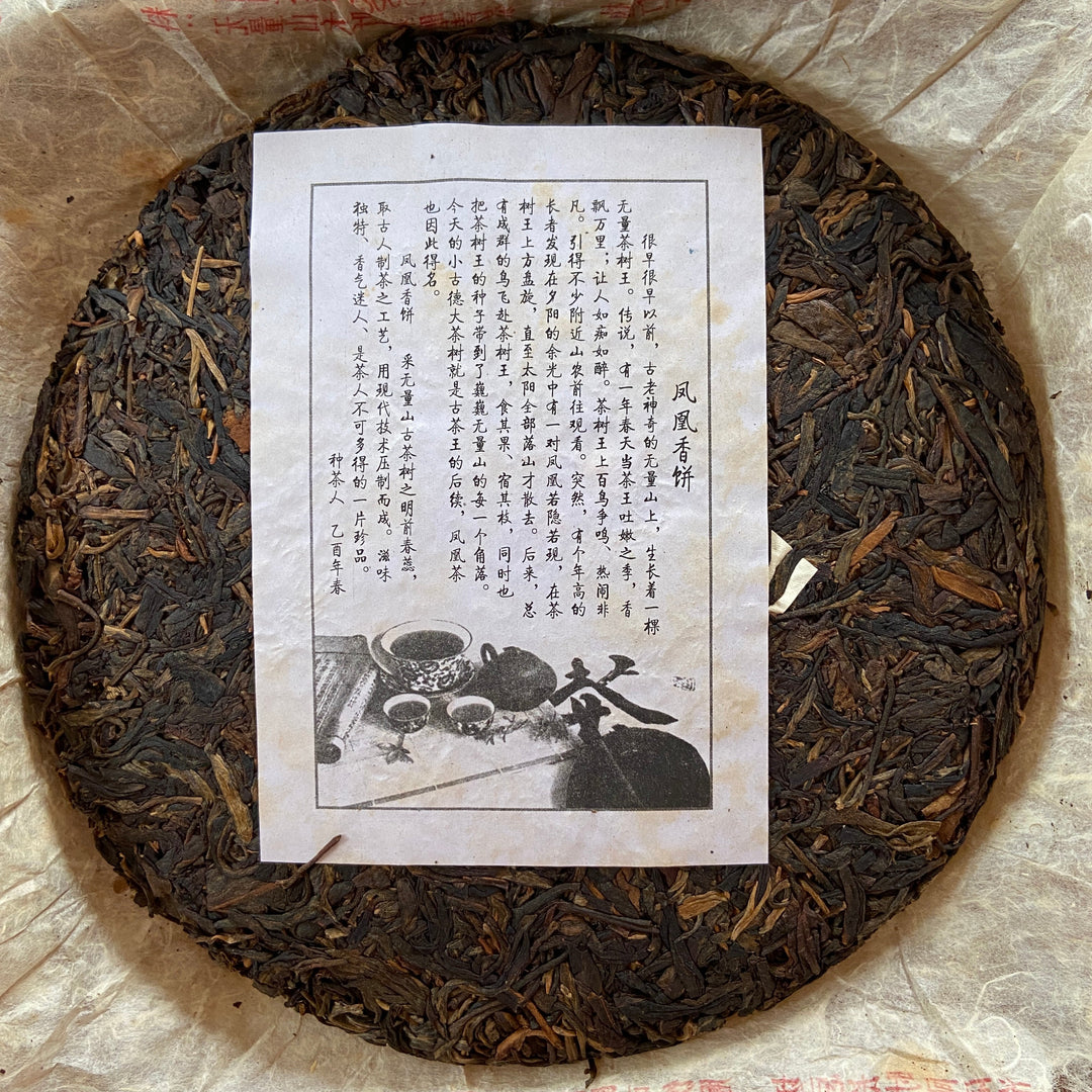 2005 TuLinFengHuang "Wu Liang Shan - Lao Shu Chun Cha" (Wuliang Mountain - Spring Old Tree) Cake 357g Puerh Raw Tea Sheng Cha