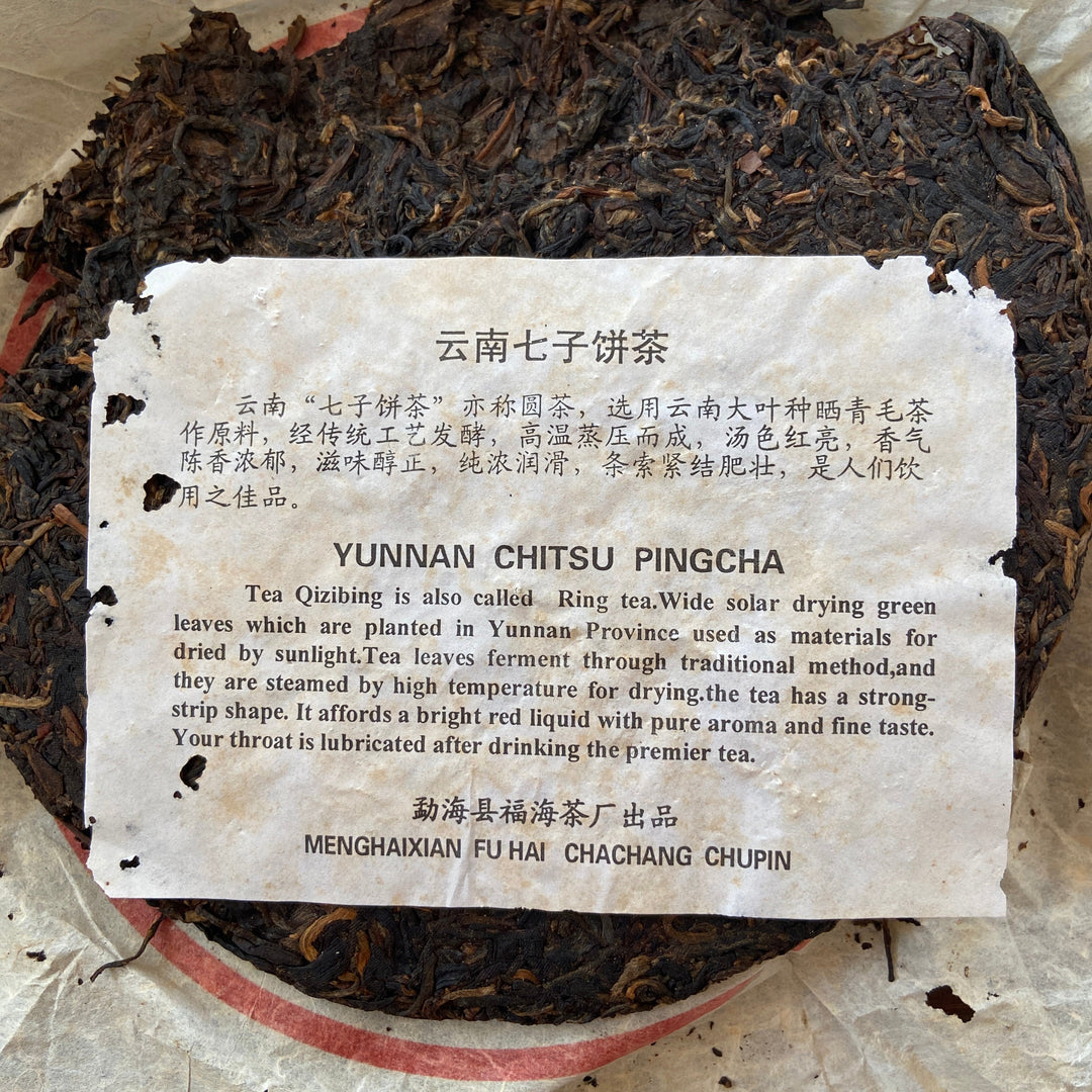 2006 FuHai "7536" Cake 357g Puerh Raw Tea Sheng Cha