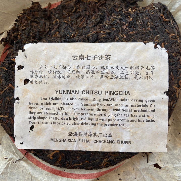 2006 FuHai "7536" Cake 357g Puerh Raw Tea Sheng Cha