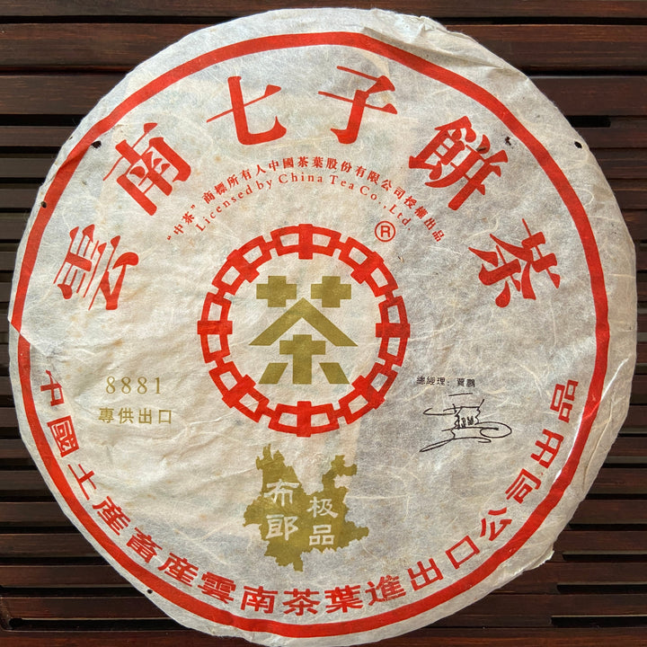 2006 CNNP Puerh "8881" (Premium Bulang) Cake 357g Puerh Raw Tea Sheng Cha