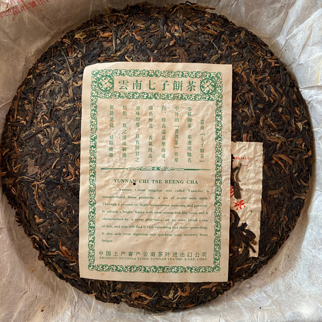 2006 CNNP Puerh "8881" (Premium Bulang) Cake 357g Puerh Raw Tea Sheng Cha