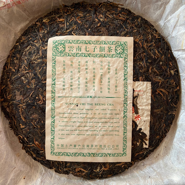 2006 CNNP Puerh "8881" (Premium Bulang) Cake 357g Puerh Raw Tea Sheng Cha