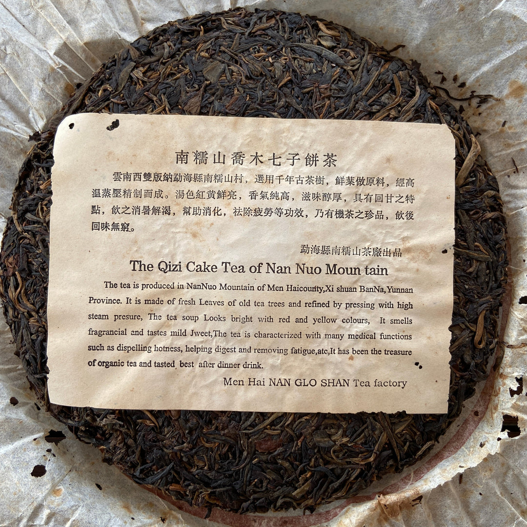 2003 NanNuoShan "Jin Gang- Nan Nuo Shan" (NanNuo Mountain Old Tree) Cake 357g Puerh Raw Tea Sheng Cha